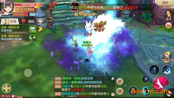 侠侣奇缘内购修改版 游戏截图